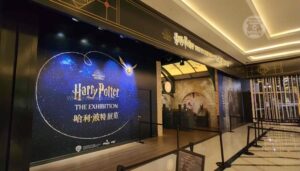 Harry Potter The Exhibition Macau